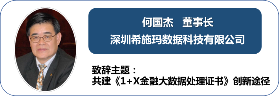  深圳黄金城集团数据科技有限公司