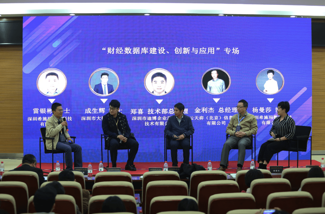  深圳黄金城集团数据科技有限公司