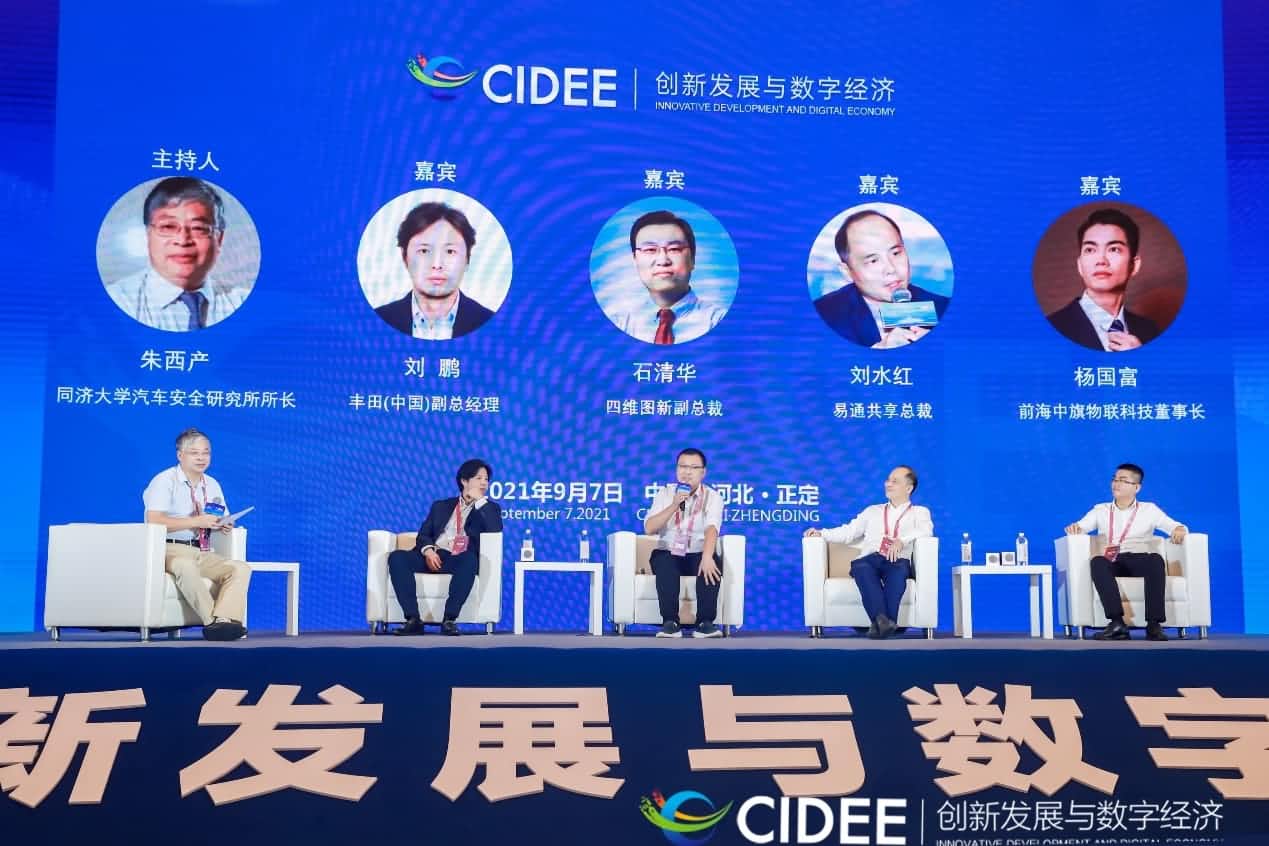黄金城集团石清华：商业化契机显现，高精地图助力智慧出行