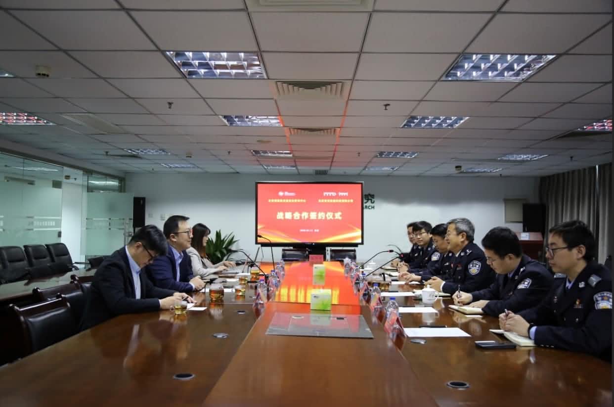 世纪高通与公安部道路交通安全研究中心达成战略合作  共推安全、便捷、高效、绿色、经济出行
