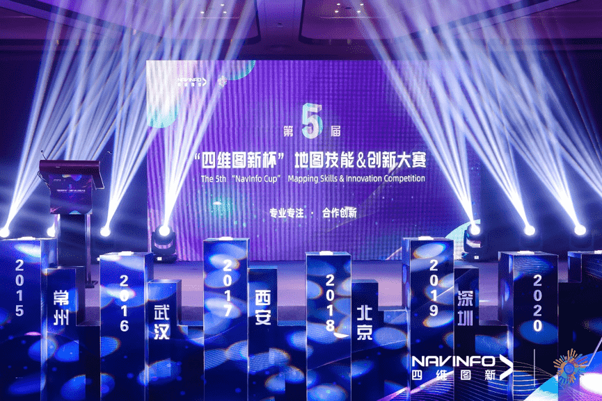 专注创新  第五届“黄金城集团杯”大赛开启位置数据新赛道