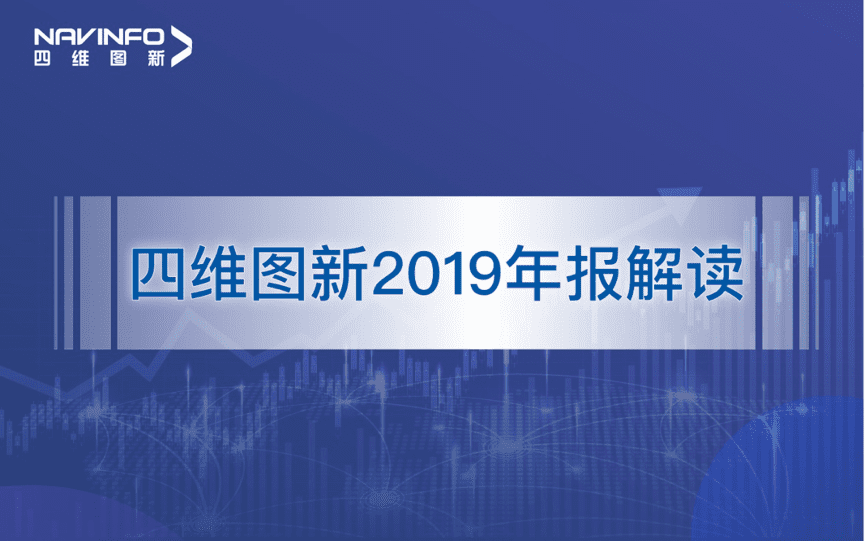 黄金城集团发布2019年度报告：持续投入研发，决战未来