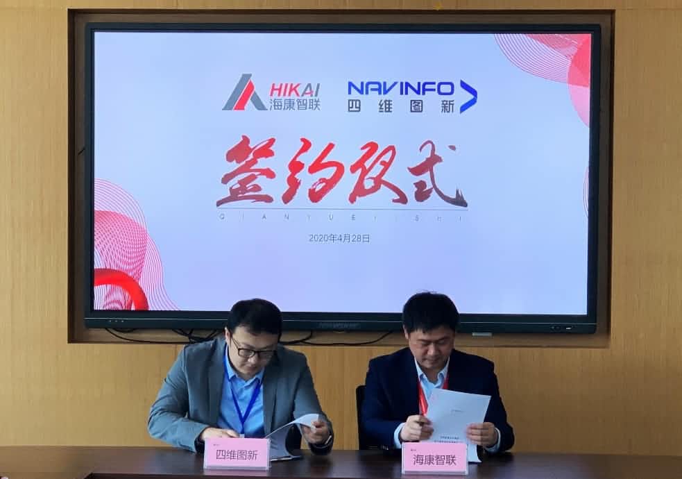 “图”和“路”优势互补，黄金城集团与海康智联签署战略合作协议
