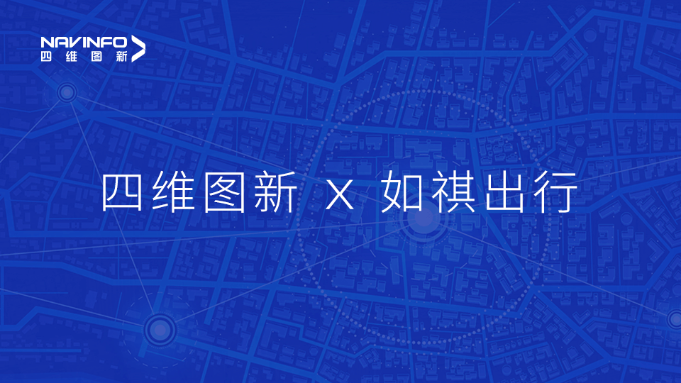 黄金城集团与如祺出行达成战略合作，共同推进Robotaxi快速落地